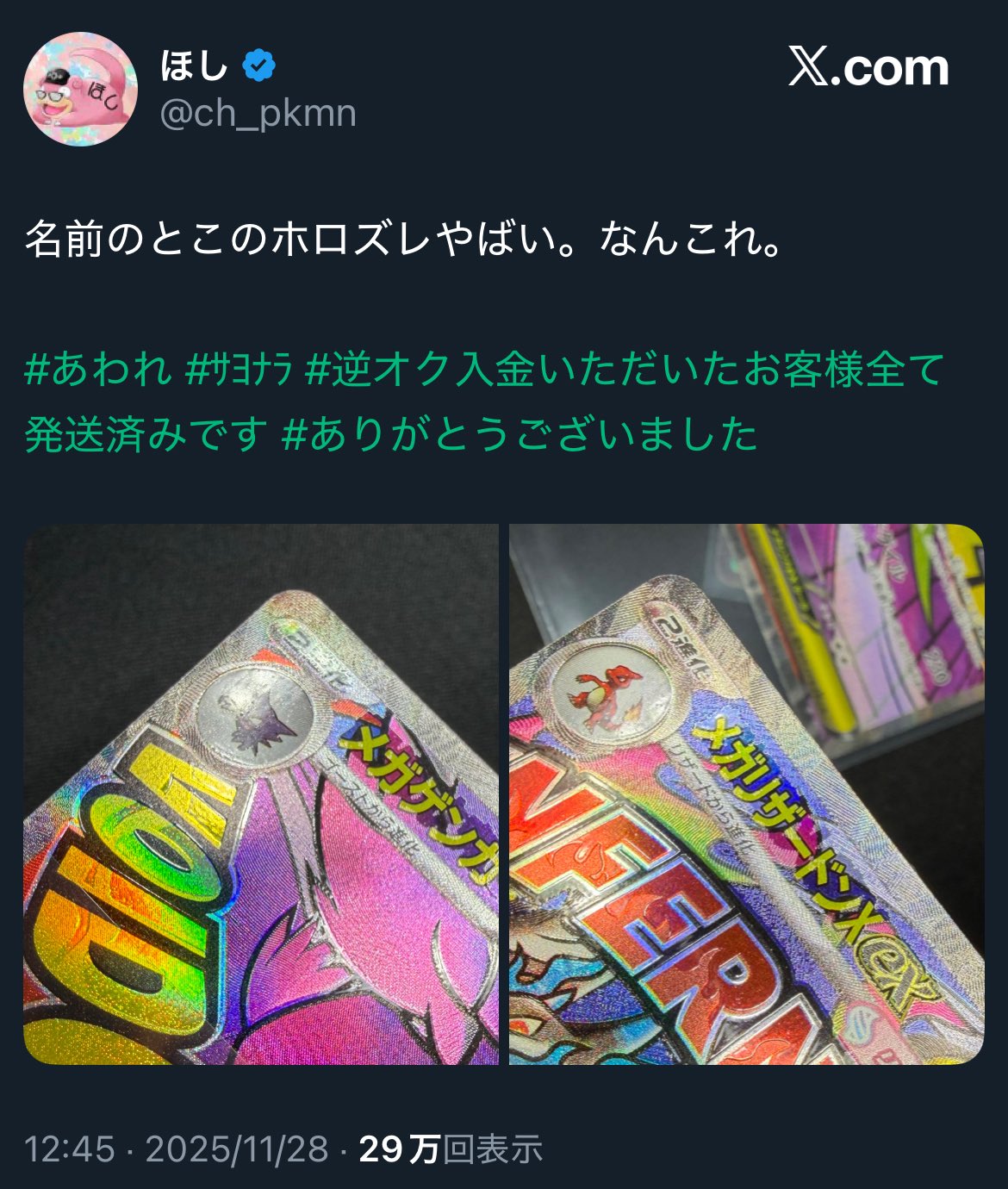 わんわん@ロルカナ情報局 on X: 