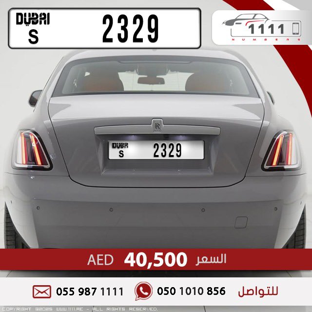 1111num's tweet image. Dubai Car Number Plate —