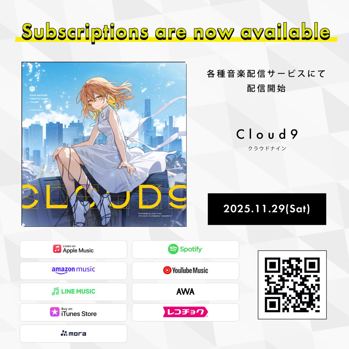 🎧𝗦𝘂𝗯𝘀𝗰𝗿𝗶𝗽𝘁𝗶𝗼𝗻𝘀 𝗮𝗿𝗲 𝗻𝗼𝘄 𝗮𝘃𝗮𝗶𝗹𝗮𝗯𝗹𝗲✨

棗いつき12th Album「Cloud9」
本日よりサブスク解禁！

🔗nex-tone.link/A00205400

楽曲の感想はぜひ #いつきC9 をつけて
シェアしてください💬