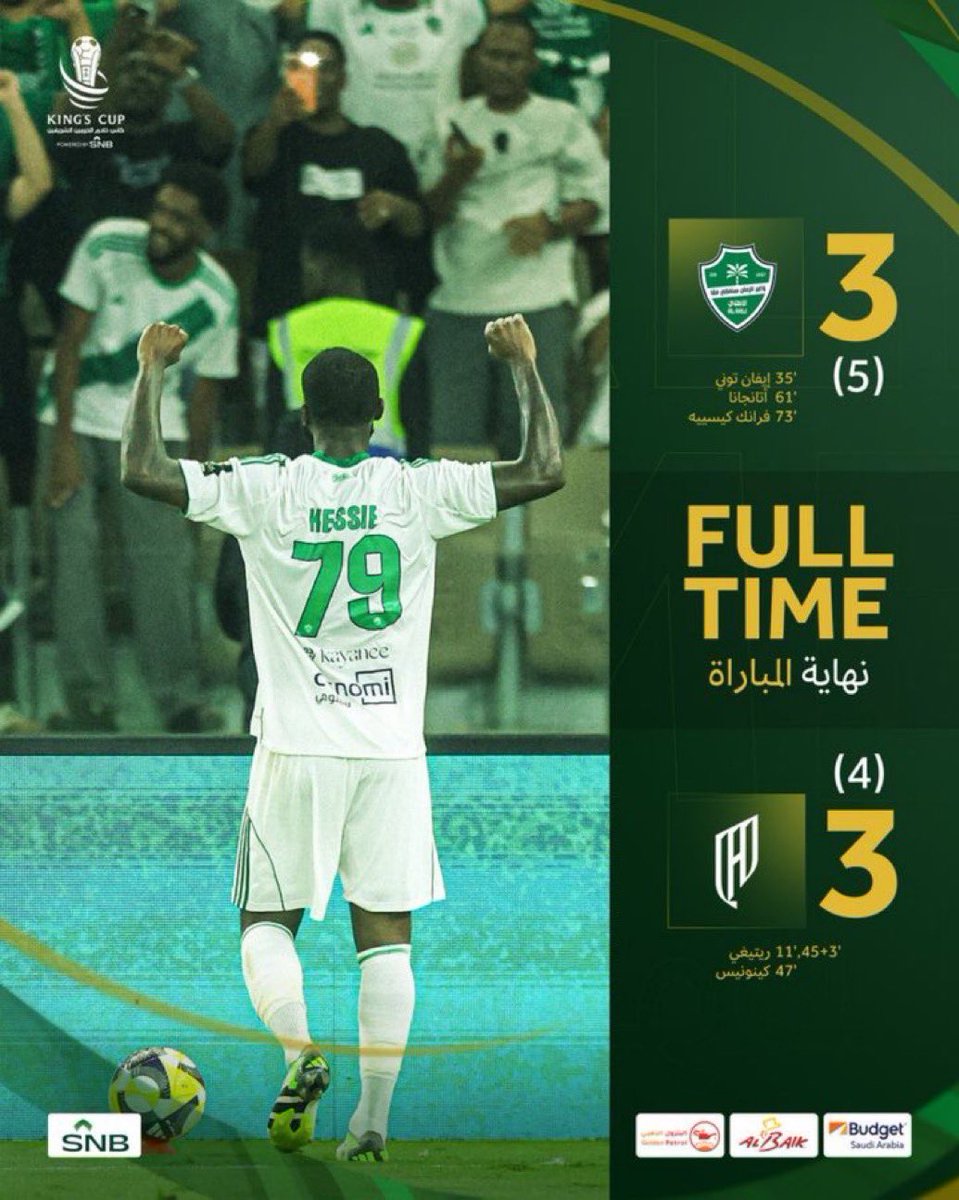 TheyabAlhejaili's tweet photo. لا فاز الاهلي تنام الارض مبسوطة
العشب سر ابتسامتها وفرحتها

مليون مليون مبرووك 💚💚
#الاهلي_القادسيه https://t.co/Oq7PIGPsbj