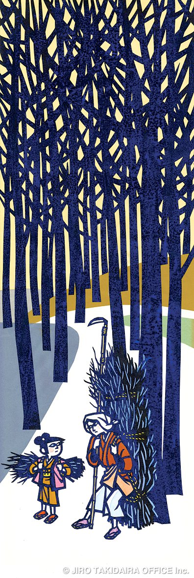 a012 枯れ木立ち ＜Karekidachi (Withered Trees)＞ 1970年 きりえ