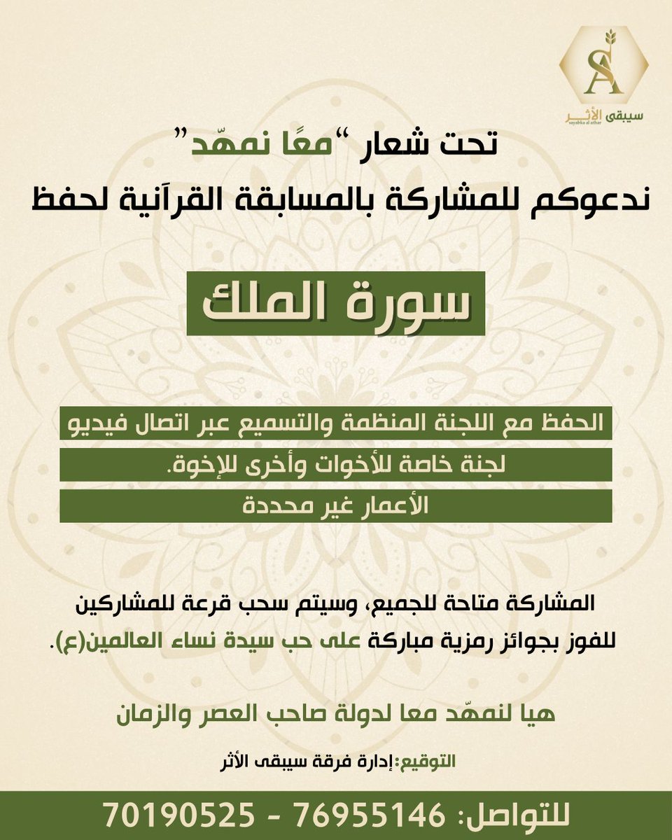 سيبقى الأثر 🌾 (@sybkaalathar) on Twitter photo 