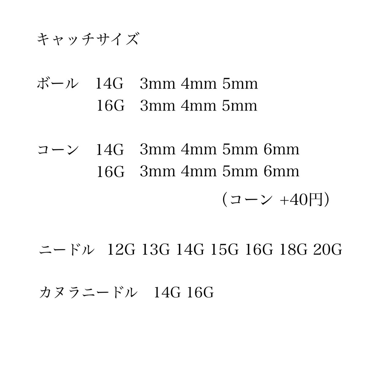 ns_pierce's tweet photo. ニードル/ピアス販売中です💭

ご注文のお問い合わせはDMからお願い致します🙇🏻‍♀️

ニードル/ピアス 1本50円〜

送料200円🫶🏻´-
1000円以上で送料無料❕

#ニードル通販 #ニードル販売
 #ニードル #カヌラニードル #ピアス好きな人と繋がりたい #ピアス #ピアス販売  #ボディピアス https://t.co/kz4cJg9Lcx