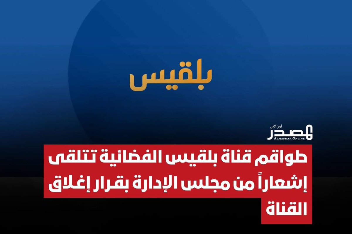 بعد النثره الذي فعلتهاء اخيرن تم. إغلاقها