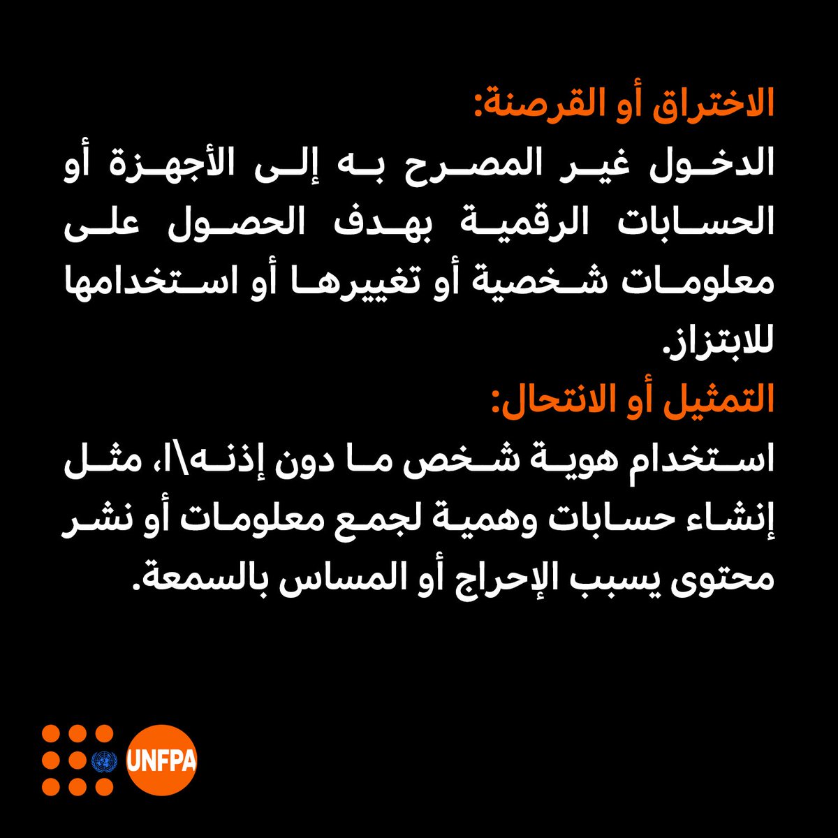_UnfpaSudan's tweet photo. هل هناك أشكال أخرى من العنف الرقمي تتعرضون لها؟ شاركونا في التعليقات. #١٦يوم #عشان_السودان #ForSudan https://t.co/mrjmLXl2t8