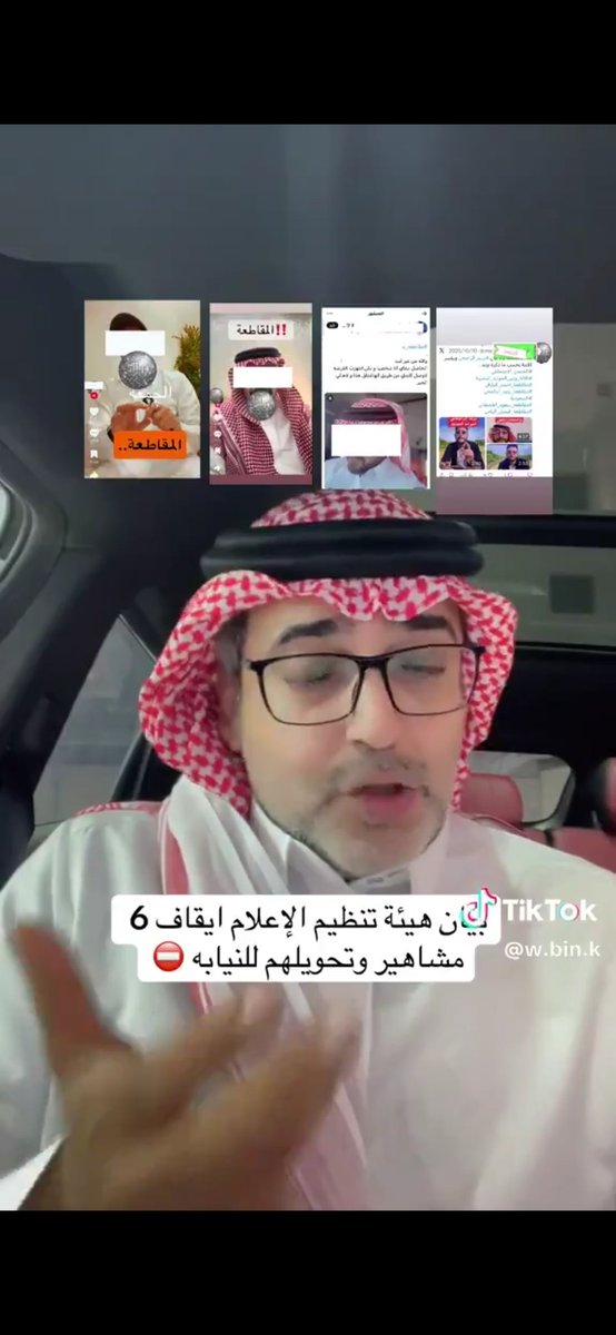 عااااجل 
تم القبض علي أعضاء حملة مقاطعة المنتجات المصرية 
مصادر تشير بأن الأشخاص الستة الذين تم احالتهم إلى النيابة العامة بسبب نشرهم منشورات تحريضية تُعدّ تهديدًا لأمن المجتمع وسلامته
المحتوى الذي نشروه تضمّن التحريض على حملات مقاطعة و تجييش الرأي ضد أجهزة الدولة،