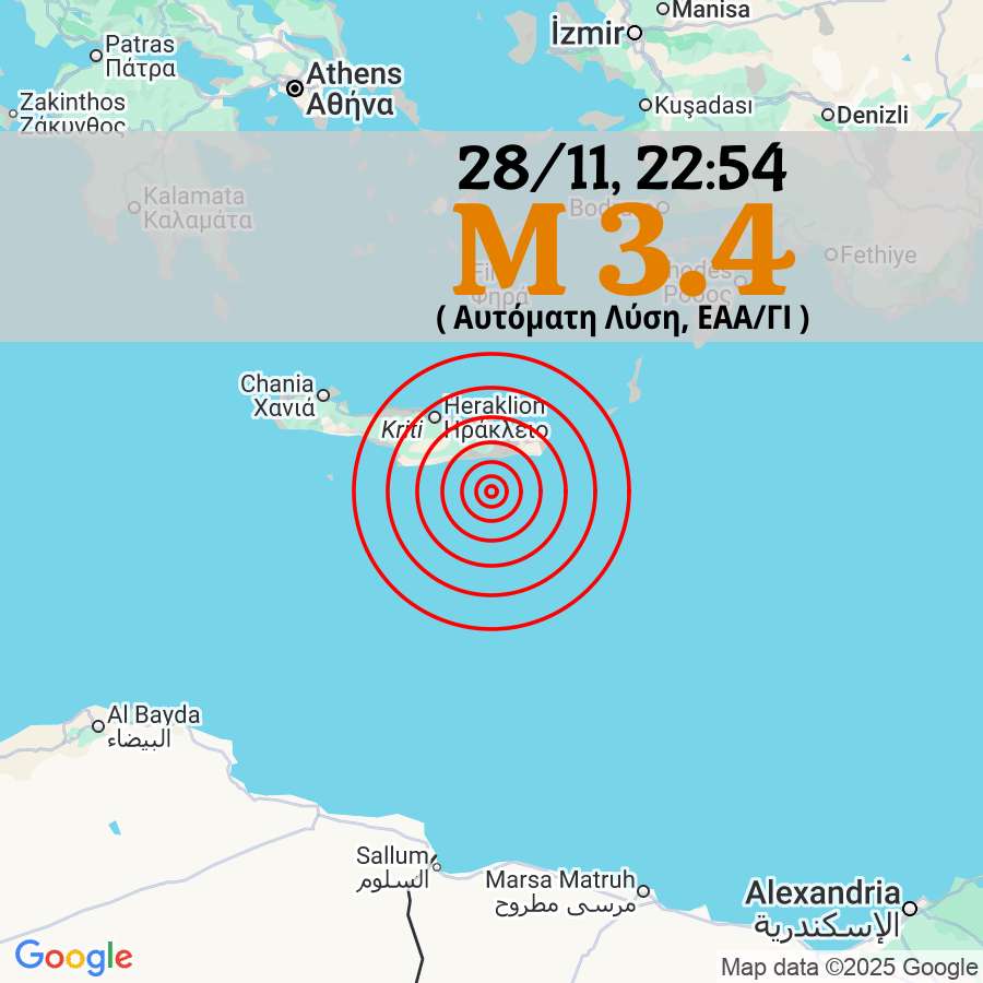 3️⃣4️⃣ 🟠 Σεισμός M 3.4, 28/11 22:54, βάθος 10 χλμ, 33 χλμ Ν από Ιεράπετρα.

Αυτόματη Λύση, EAA/ΓΙ

#σεισμος #seismos