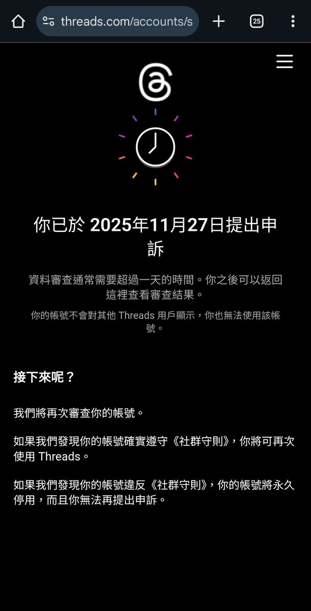 hollyho417's tweet image. 一建立就被鎖了還偷我個資
#Threads