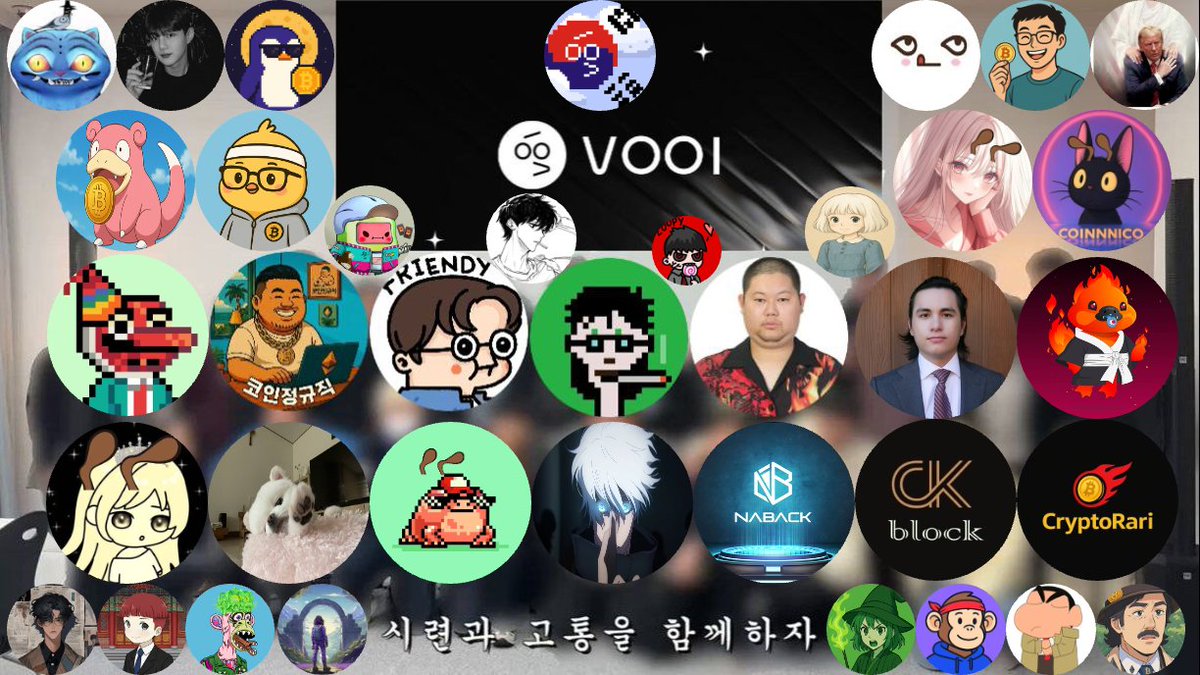 Hoke_lll's tweet image. [@vooi_io 재무제표로 적정시총 계산]
FDV 500M이 적정 시총인 이유

안녕하세요.
뿌이에 올인한 남자
뿌올남 호크입니다.

오늘 글은 회사의 가치를 판단하는데
가장 중요한 재무제표로 VOOI를 분석합니다.

돈을 잘 버는지? 얼만큼 버는지?
성장성은 어느정도 되는지?

모두 명확히 알아야만