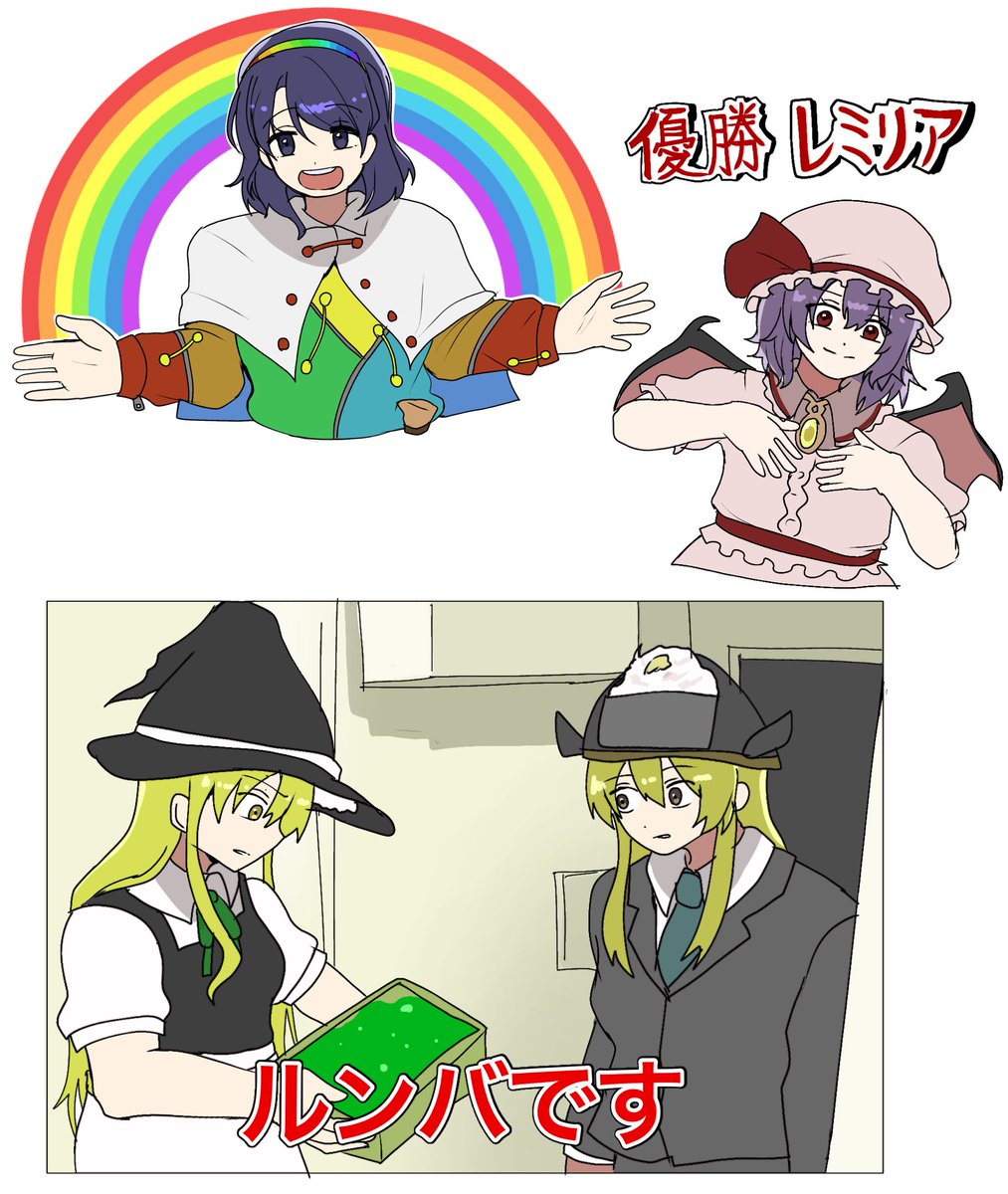 懲りもないパロディ