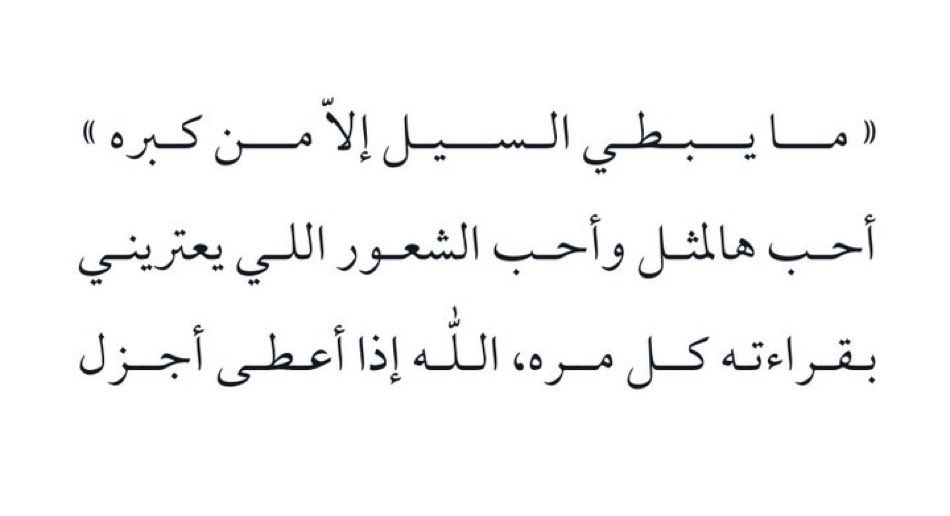 مُجرد رسائل tweet media