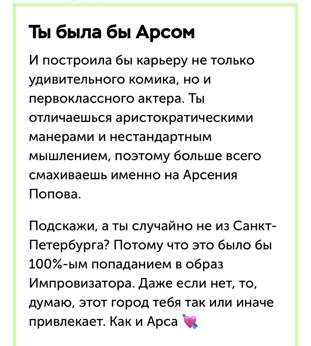 «Случайно не из Питера?» 🙃😅