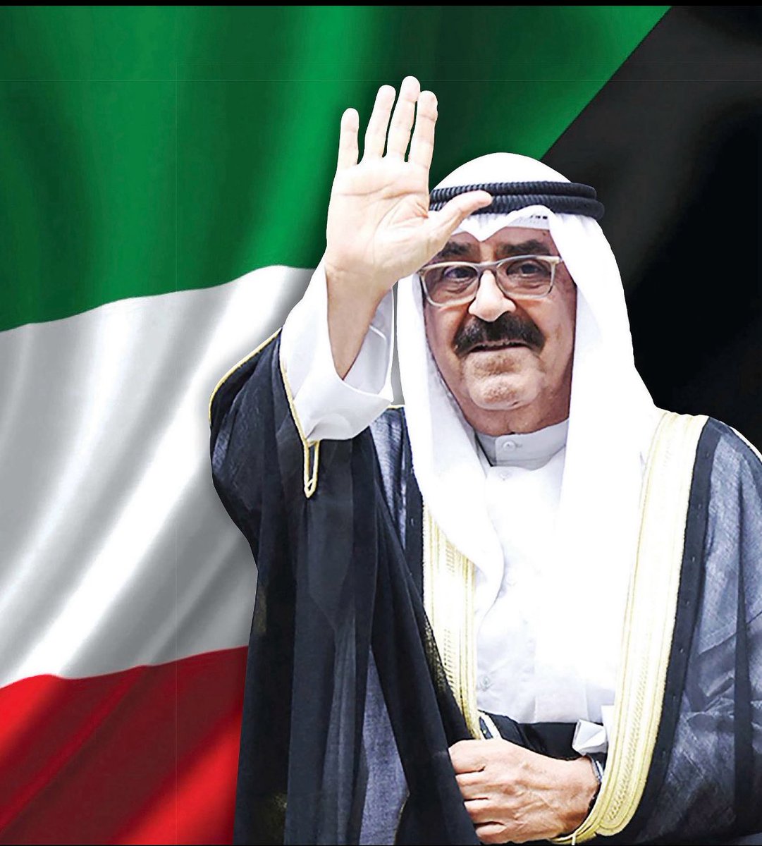 منهو مثل كويتنا 

حاكم حكيم يضمنا 

مشعل عسى عمره يطول 

والد وقايد ضمنا 

#مشعل_الأحمد_الجابر_الصباح