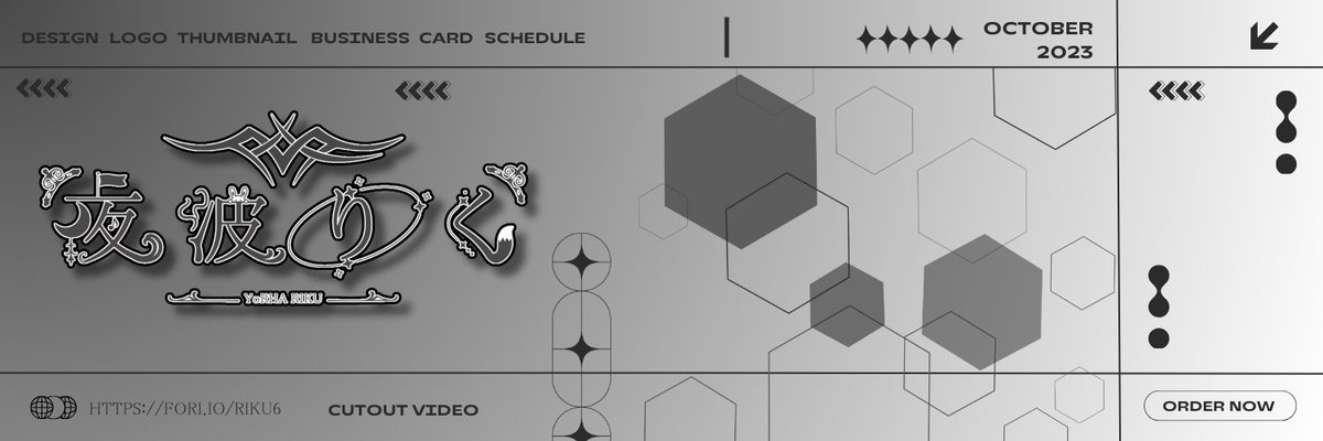 と言う訳で勿論ヘッダーも作りなおした