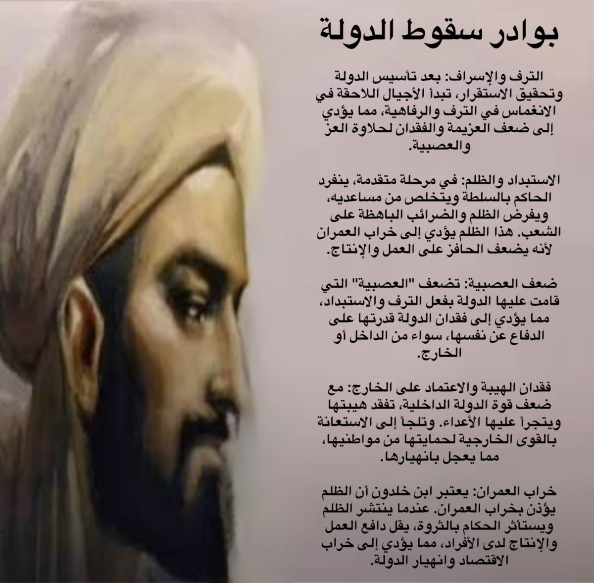 الدولة تمر بحالة سعار
 كل شيء يرعبها
تضامن المواطن يرعبها
زيادة الوعي ونشر الثقافة يرعبها

الدولة تبي المواطن يصير اما حمار مثل بن حثلين والغاوي او مثل غلا الحضرمية

وهذا من بوادر سقوط الدول كما قال ابن خلدون👇