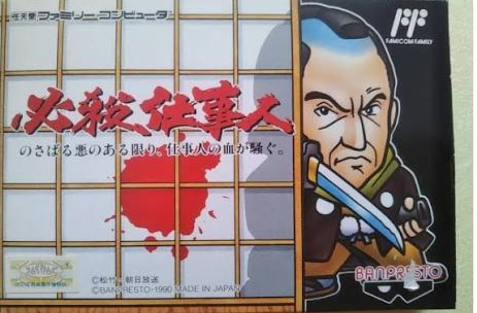 19670822yo's tweet photo. @kkiy1400edean 必殺仕事人

バンプレスト

1990年12月15日 https://t.co/hbnosr1zDl