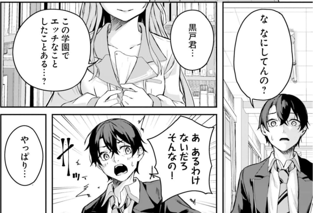 神隠しの楽園のエロシーン2