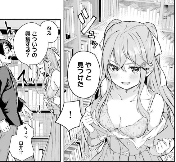 神隠しの楽園のエロシーン3