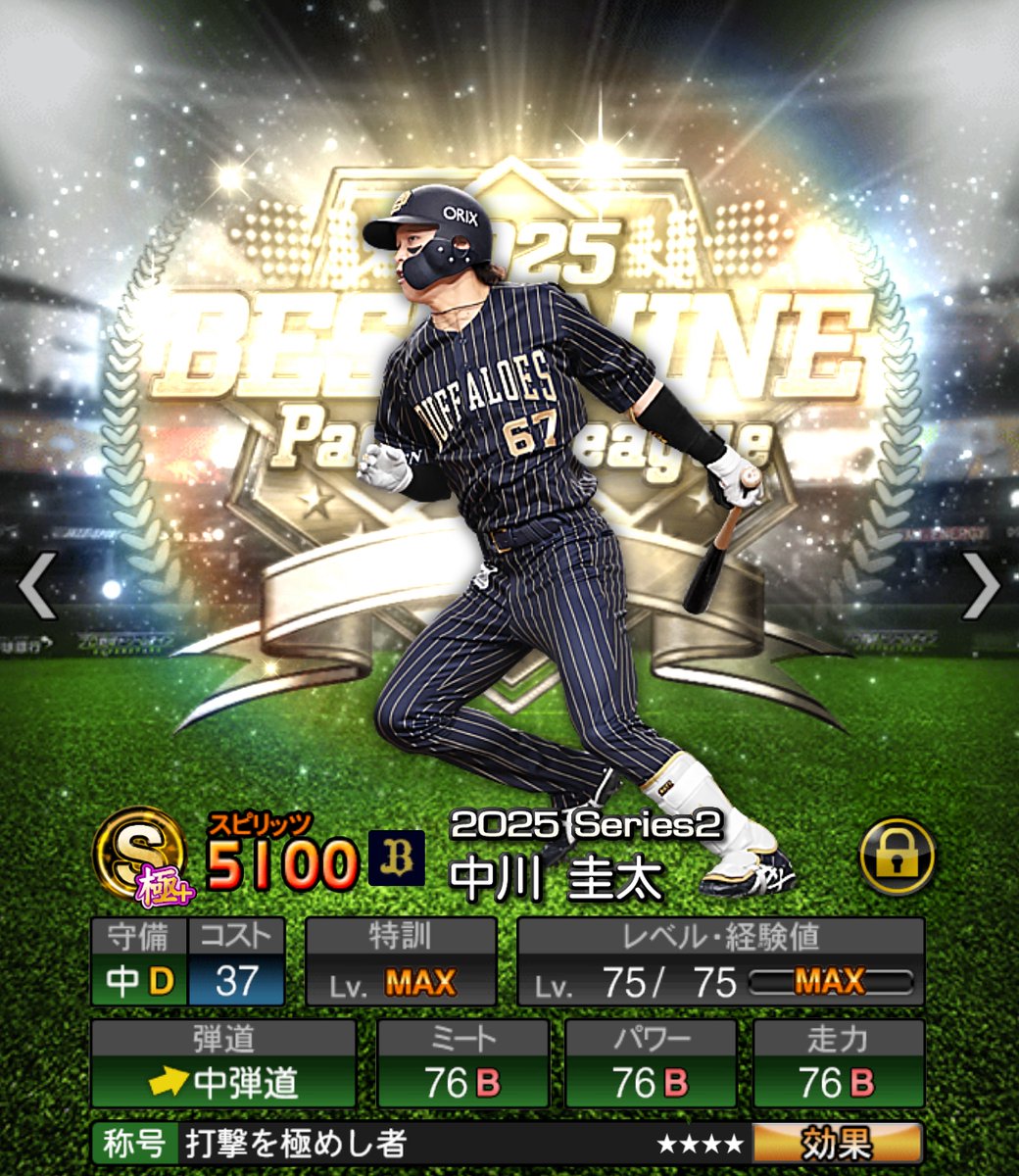 2人とも称号を決めたくなる能力ですね！
#プロスピAコラ画