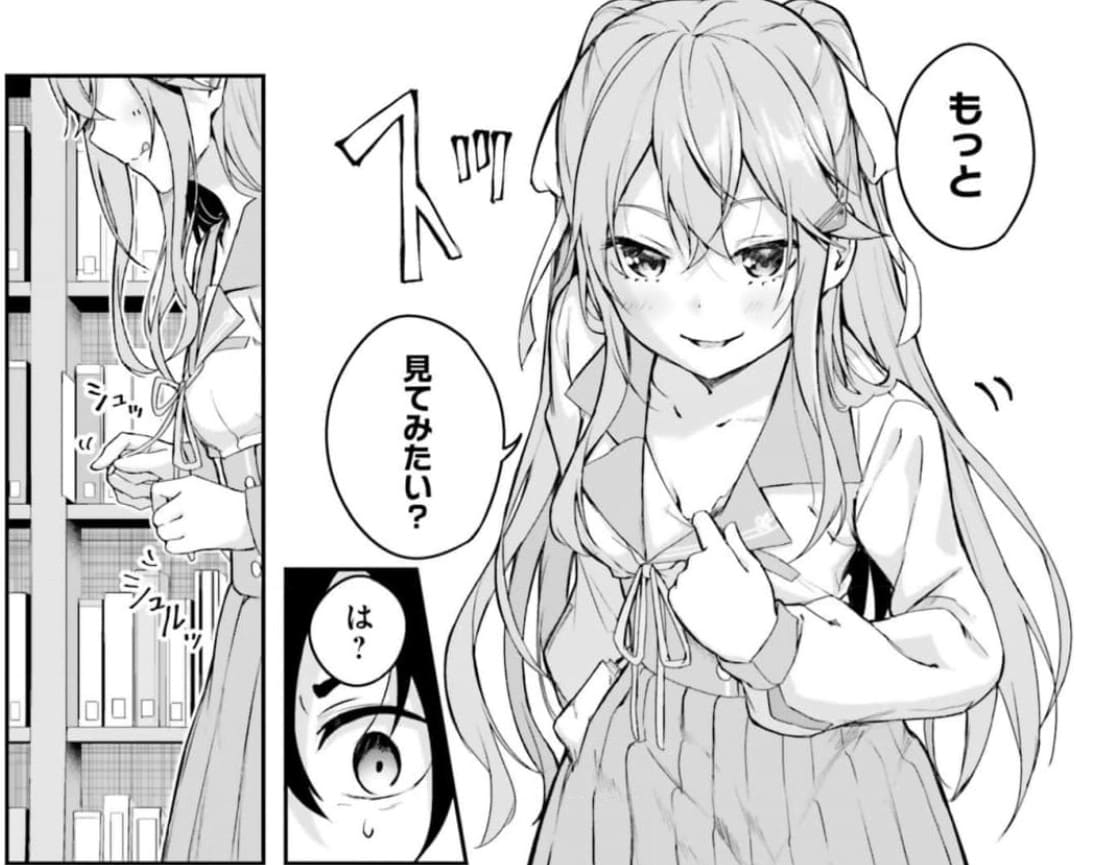 神隠しの楽園のエロシーン1