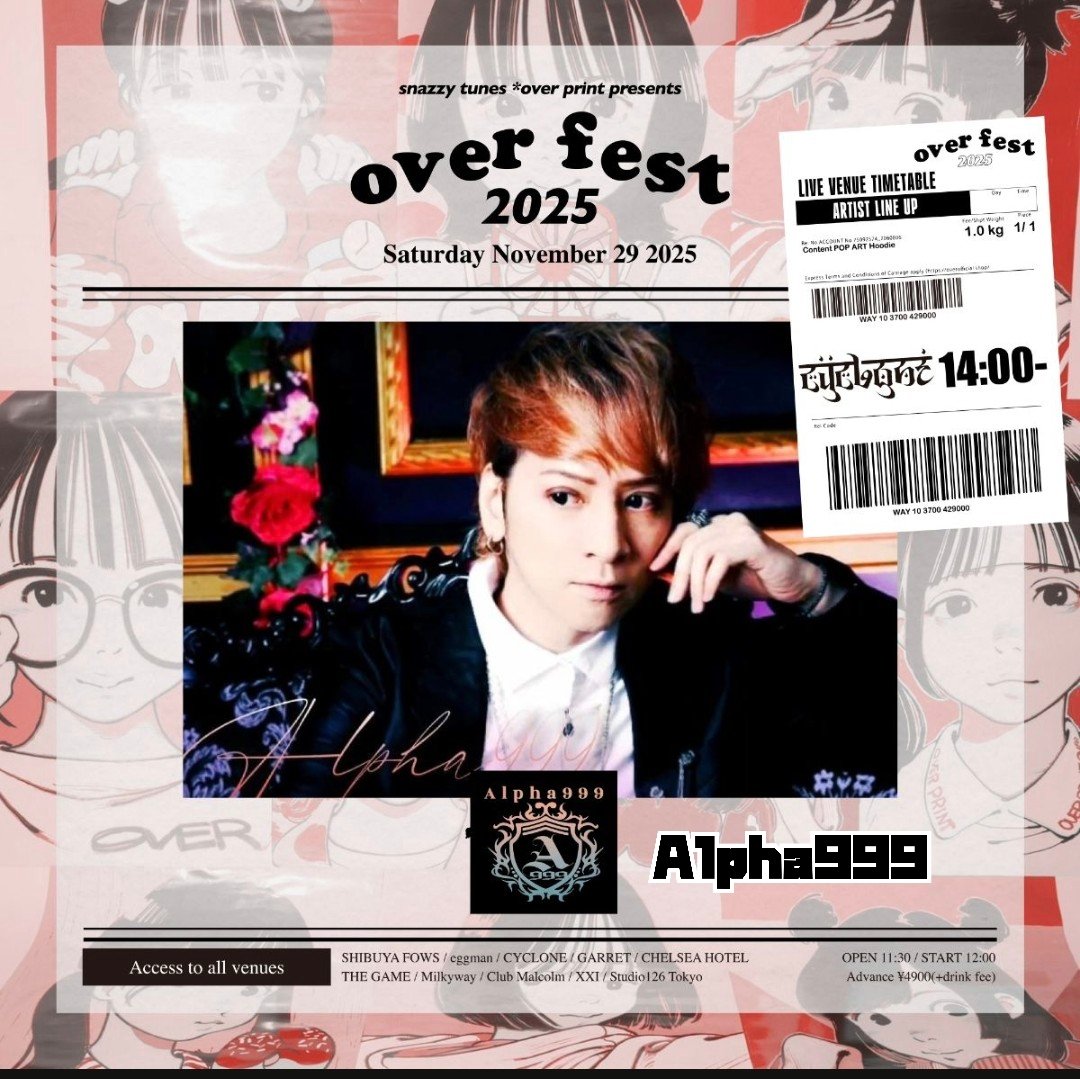 ぷ　12月20日頃お渡し予定 Today's LIVE】 11月29日(土) @ 渋谷CYCLONE 当日券あり￥5400(+D代