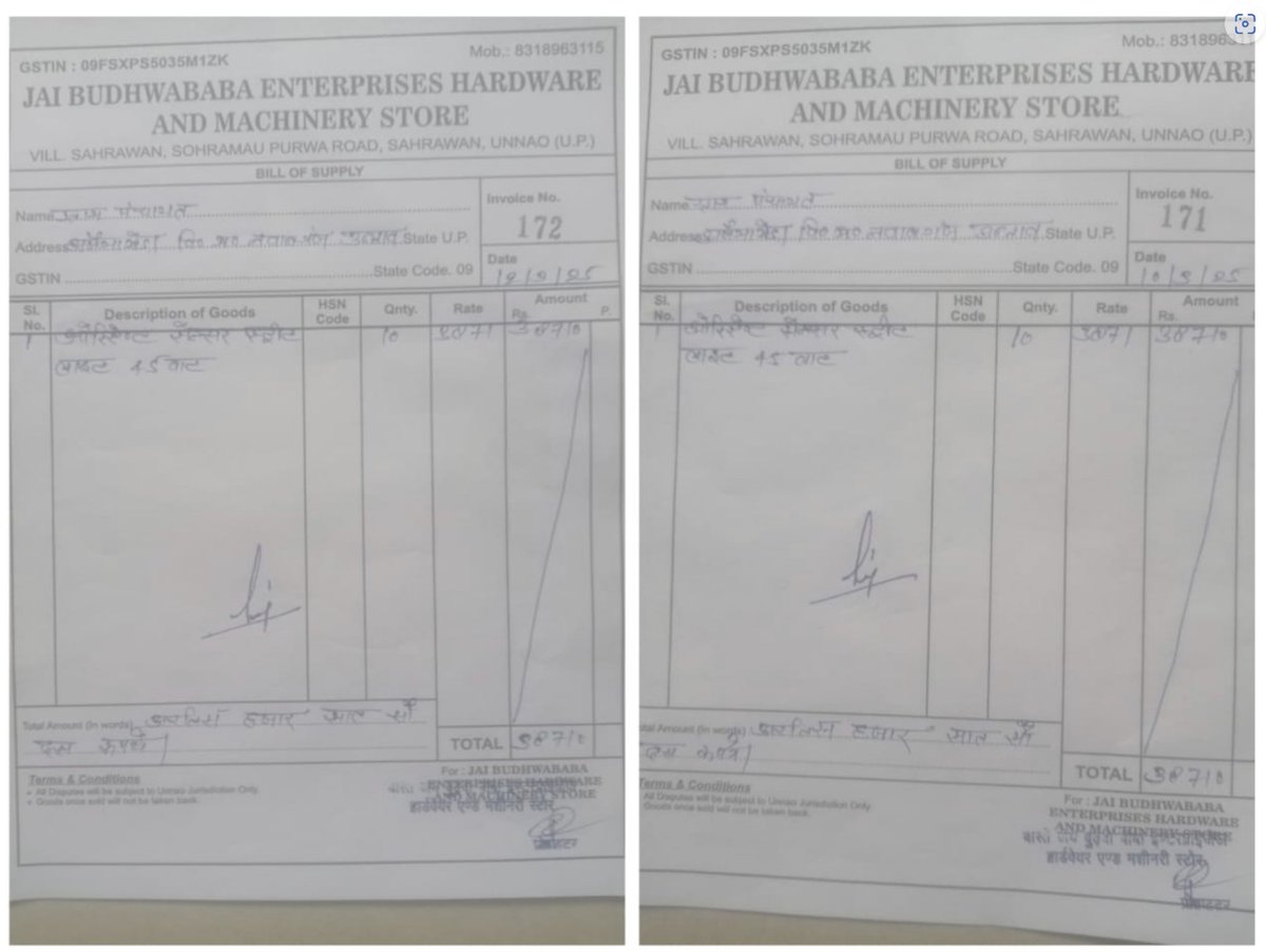 Manishyadavdcm's tweet image. Unnao – Block Nawabganj – Ajaiya Khera में एक और बड़ा Solar Street Light Scam सामने आया है!

गाँव में एक भी Solar Street Light लगी ही नहीं,
मौके पर कोई खंभा नहीं… कोई वायर नहीं… कोई पैनल नहीं…
लेकिन बिल कहाँ से आ गया?

👉 ₹38,710 का दो-दो बिल!
👉 कुल भुगतान – ₹77,420
👉…