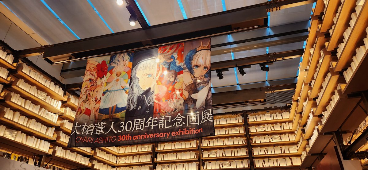 大槍葦人30周年記念画展 限定 画集「Khárites(カリテス)」 大槍葦人30周年記念画展』