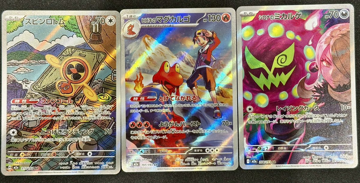 こちらのカード買取させていただきました❣️ ✓メガカイリューex MUR