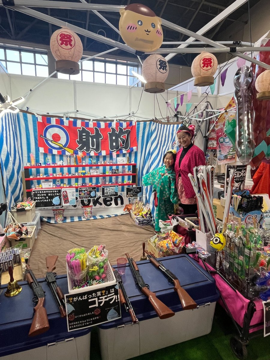 貴一郎商店なごやページ 昔なつかしい駄菓子がいっぱい！射的で縁日気分も。 親子でワクワク