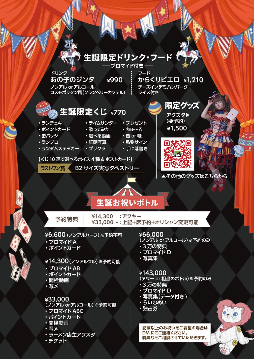 aoco_osu's tweet photo. 海月の街aoco🪼

本日らいむちゃん生誕イベント🎂
⚠️12時オープンです
お席最大2時間制となります

ゲストもいますがチェキの注意事項をご確認ください！
イベントメニューご用意して、みなさまのご来店お待ちしておりますଳ
#コンカフェ #大須 #クラゲ #名古屋 https://t.co/NVJ3lQGytp