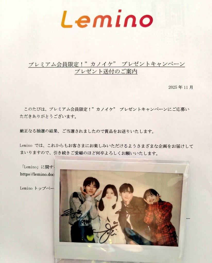 今年1番の朗報😆 4人のサイン入りポラ🙌 楽しく観たドラマなんでね