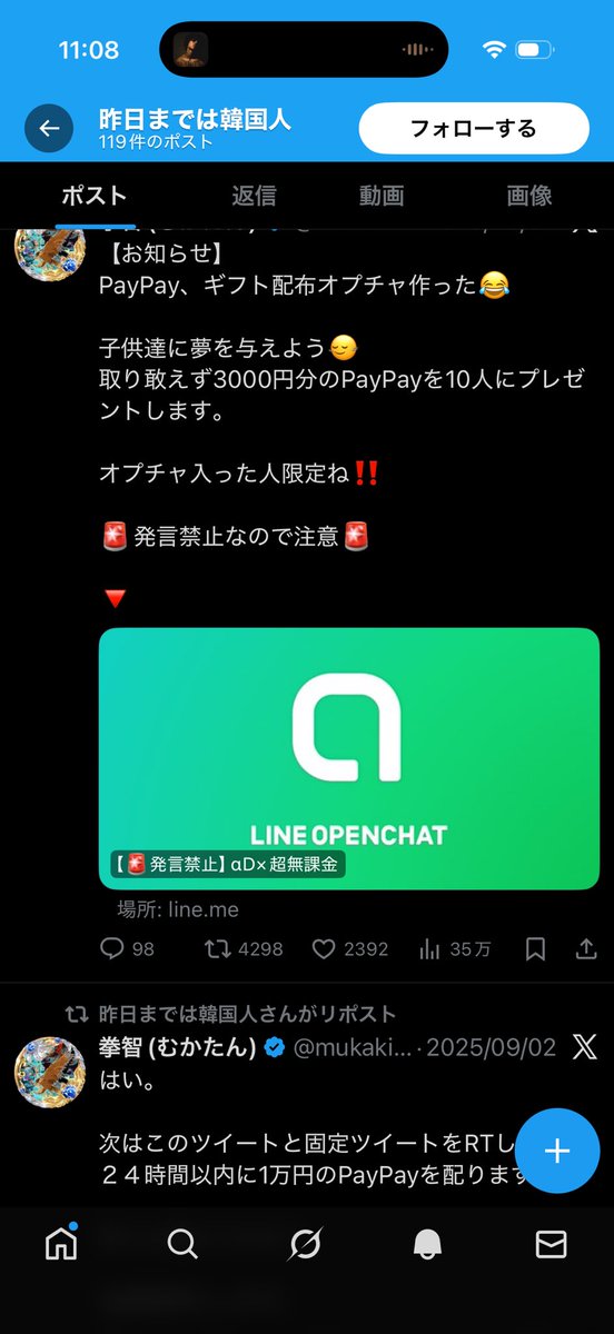 Fpx000's tweet photo. @lGIiWD3yXcewllR PayPay配布をリポストしてる時点で🤭 https://t.co/m7hAjbFnBW