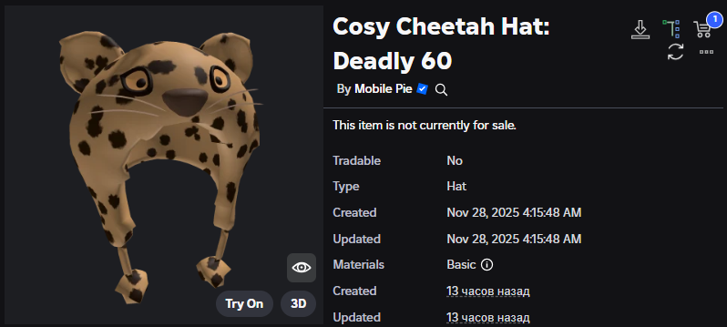 Xh0PlUgc's tweet image. 📣Mobile Pie This group has uploaded a new item (and this item is coming soon)

➡️roblox.com/catalog/754309…

#Roblox #RobloxDev #RobloxFreeUGC #RobloxUGCLimited