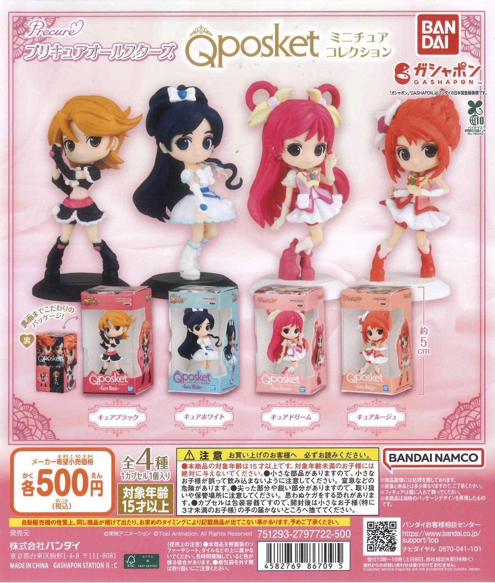 ❤️‍🔥本日の入荷商品③❤️‍🔥 📌 肩ズンFig. ポケモン8