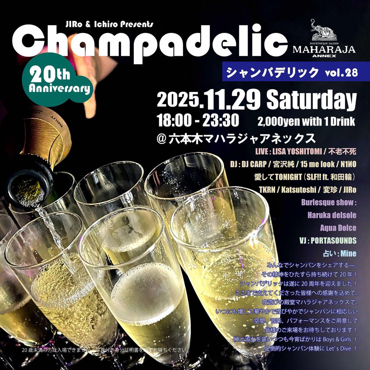 harukayan3462's tweet photo. Tonight!!!
しっかり休ませていただきましたので、
本格的な休養前にシャンパデリックに
カマしに行きます🙇‍♀️✨

アテクシ22:00からショーですよ！！
「心配して損した」と思うくらいの存在感で参りたいと思っております😂
後ほど元気に会いましょう💕乾杯！ https://t.co/c2k6ZAaUON