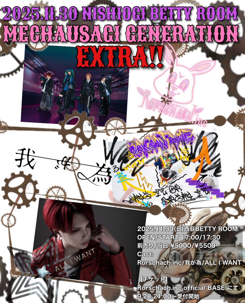 ⚠️遂に明日!!主催3-MAN"メカウサギジェネレーション!!⚠️
チケット受付本日まで!!!!
※当日券有り
⭐︎ラストに大セッション有り⭐︎

2025.11.30(日)
西荻BETTY ROOM
Rorschach.inc presents
メカウサギジェネレーションEXTRA"VSソロアーティスト編"

OPEN/START 17:00/17:30
前売り/当日