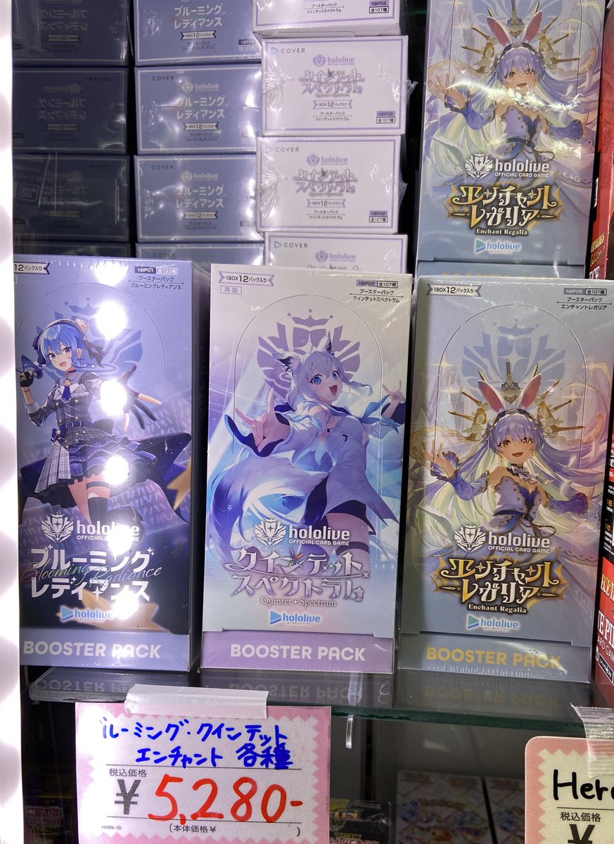 ホロライブTCG 商品情報】 🎤ブルーミングレディアンス