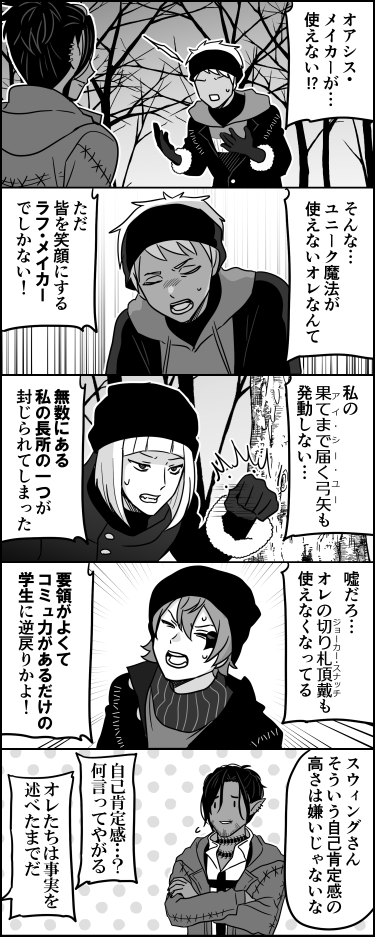 自己肯定三銃士を連れてきたよ 
