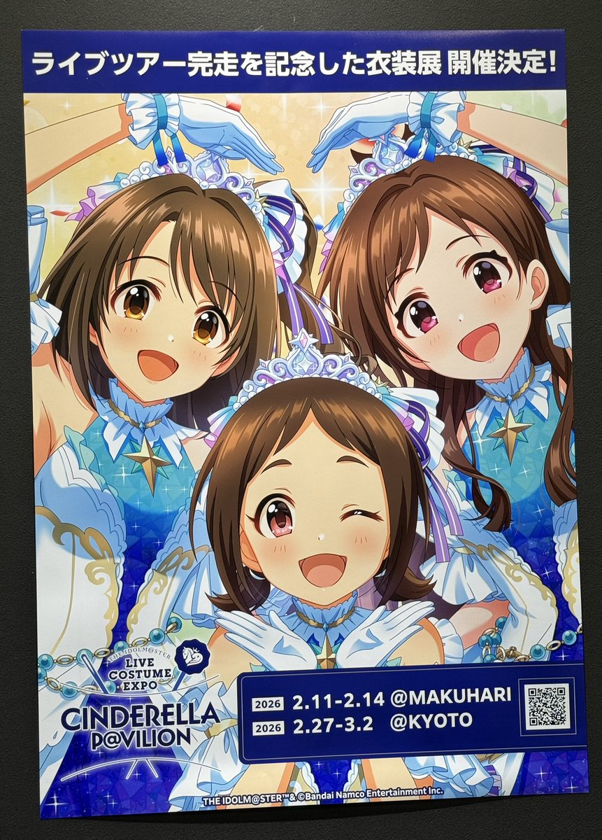 楽屋の面会列（1時間待ち）に並んでみるよ 実在性お仕事ポスターよい