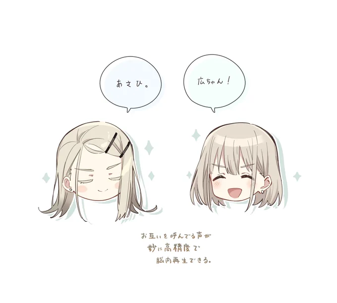 気がする 