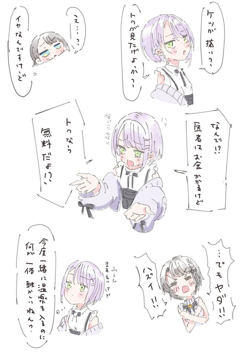 みやび あさひ🚑👾 (@miyabi_syuba) on Twitter photo 