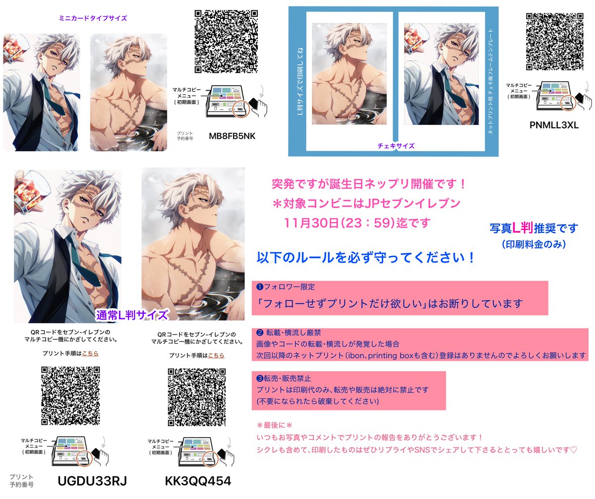 誕生日突発ネップリ登録しました！
⚠️フォロワーさん限定となります
フォローをしてプリントしてください⸜( ◜◝ )⸝
＊期限の延期等のご連絡は返信できませんのでご理解の程よろしくお願いします🙏☺️