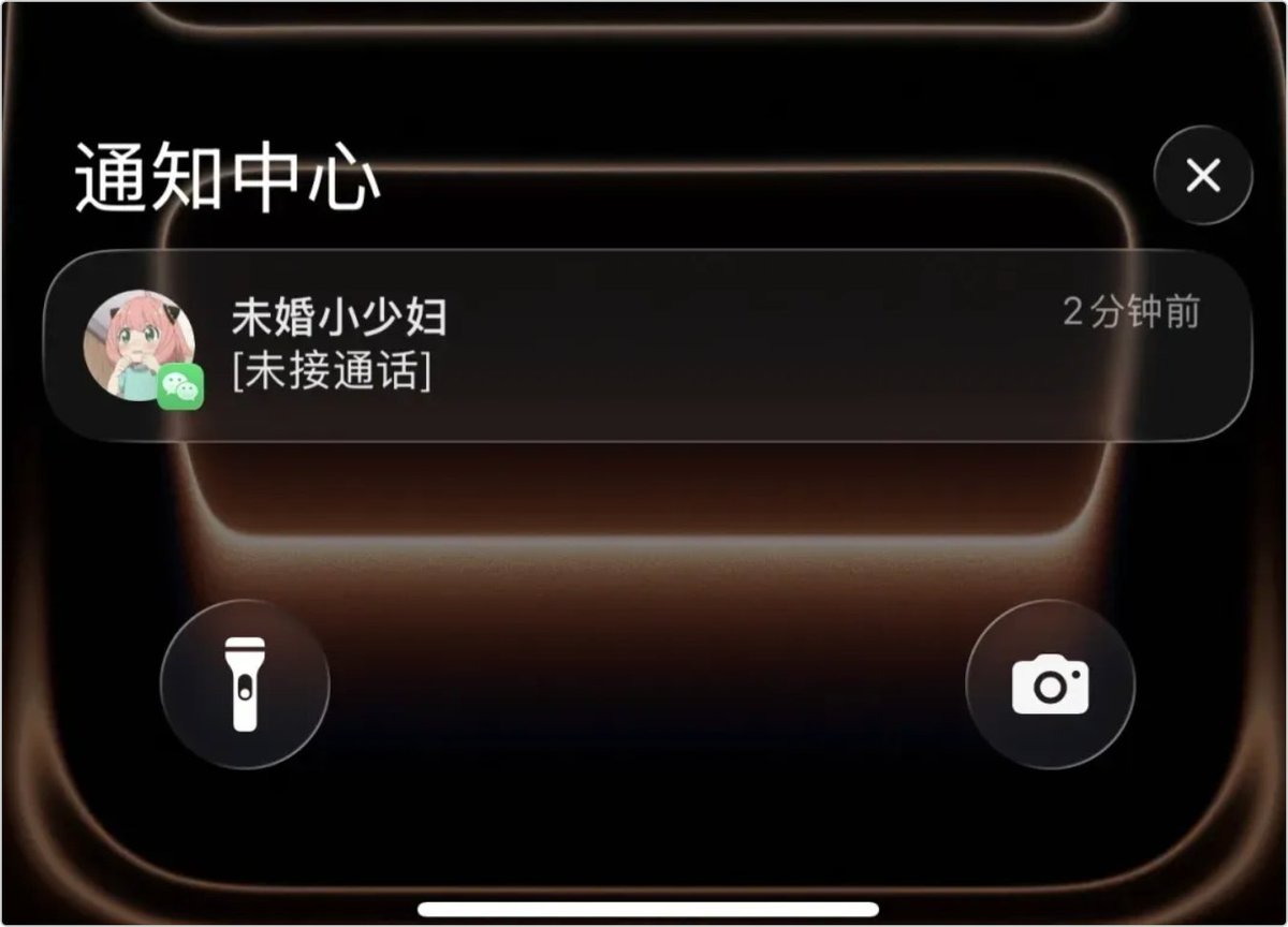 这个通知里显示头像的能力，苹果三四年前发布的吧，微信终于从炸屎里醒悟过来，支持一下这个功能