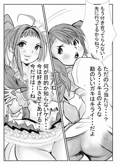 ふたりはゆんキュア
第31話「勘のいい子はキライだよ」
いよいよ次回は最終回!

そろそろ仕事行く支度します～
🫡🫡🫡 