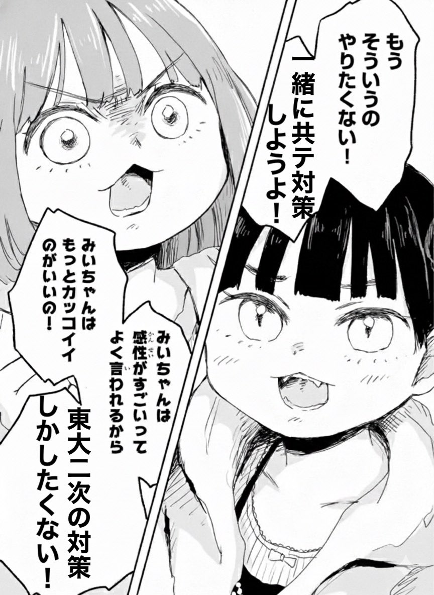 今の時期の受験生大体これ