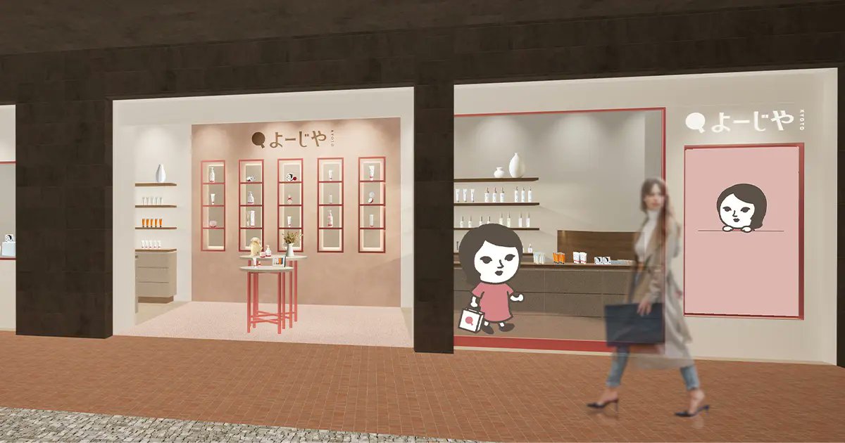 よーじや【公式】 (@yojiya1904) / Posts / X