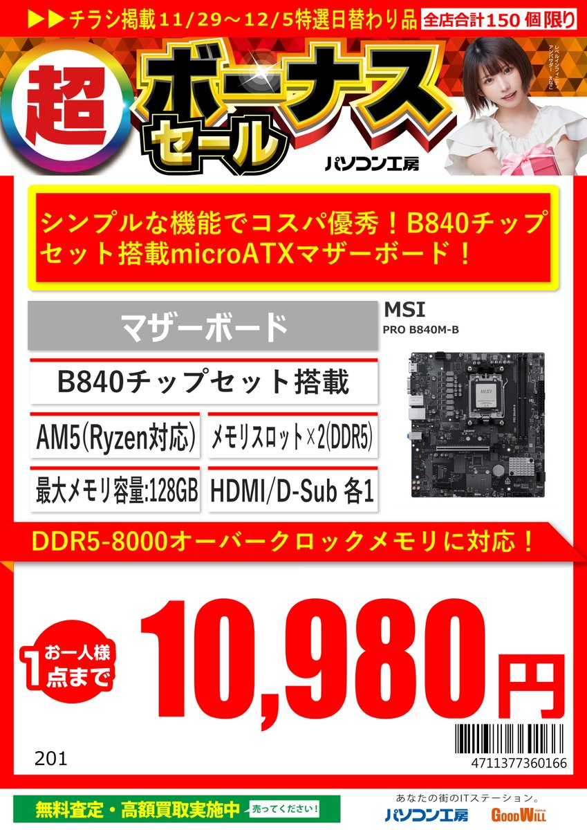 真貴購入ページ コールド式ラミネーター 貼魔王 IC-1400SIMPLE | 店舗・イベント装飾