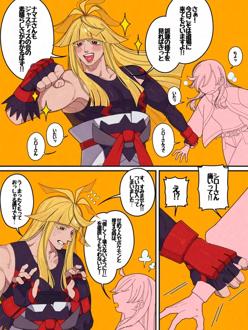 ⚠️顔なし夢主居ます  #pkmn夢
耐えろ氵口一‼️‼️‼️ 
