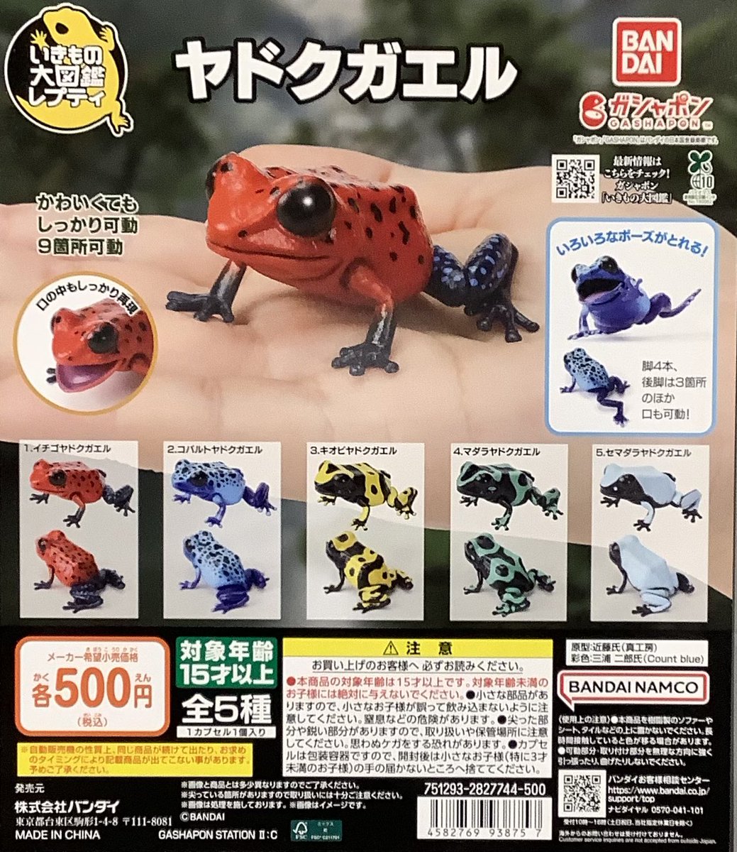 中学の時に作ったマゲラゲカソクムシくん（公式） 中学の時に作ったマゲラゲカソクムシくん（公式）