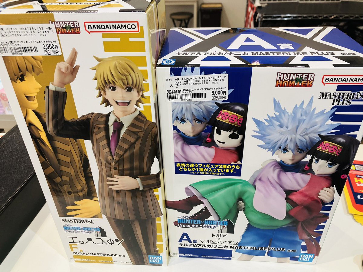 ハンターハンター 一番くじ F賞 パリストン ラストワン賞 キルア